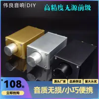 在飛比找蝦皮購物優惠-BRZHIFI FV3 高精度無源前級/音量控制器 可搭配後