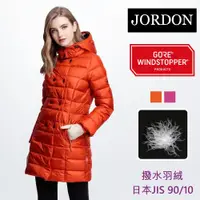 在飛比找ETMall東森購物網優惠-【JORDON】女款WIND STOPPER 長版撥水羽絨外