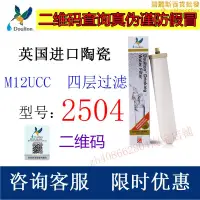 在飛比找露天拍賣優惠-道爾敦淨水器hism12ucc2504陶瓷濾芯2404廚房直