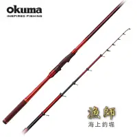 在飛比找momo購物網優惠-【OKUMA】漁師SEAMASTER 海上釣堀 M350、H