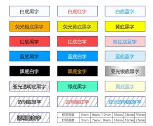 兄弟標簽機色帶tze-S621普貼趣pt-d200條碼強粘打印紙9mm黃底黑字