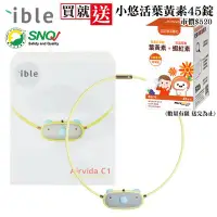 在飛比找Yahoo!奇摩拍賣優惠-ible Airvida C1 兒童隨身負離子清淨機 公仔款