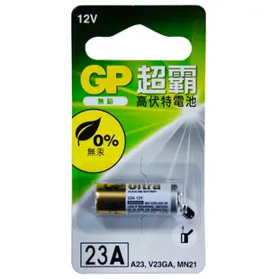 【GP】23AE 12V遙控器電池VA23GA,MS21 無