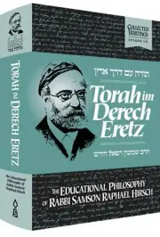 Torah im Derech Eretz: Educational Philosophy of Rabbi Samson Raphael Hirsch