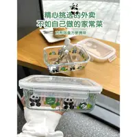 在飛比找ETMall東森購物網優惠-可愛卡通熊貓玻璃飯盒耐高溫保鮮盒帶蓋密封分隔上班午餐盒可微波