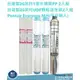 美國原裝進口~Pentair Everpure.MH2濾心+台灣製20吋公規1微米PP棉質濾心2入+UDF椰殼顆粒活性碳濾心2入優惠