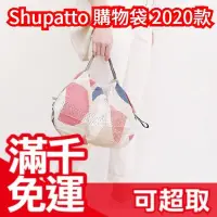 在飛比找Yahoo!奇摩拍賣優惠-【L】日本正品 最新款 MARNA Shupatto 購物袋