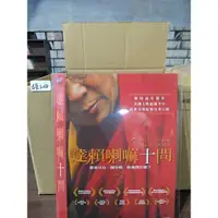 在飛比找蝦皮購物優惠-正版DVD-電影【達賴喇嘛十問】-影展紀錄片 超級賣二手片