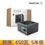 【DEEPCOOL】九州風神 PK450D 450W 銅牌 電源供應器(長14公分/原廠5年保)