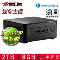 在飛比找PChome24h購物優惠-【ASUS 華碩】NUC i5十二核{心安勿忘} 迷你電腦(