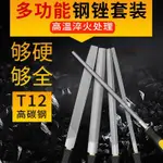 🔥台灣熱銷🔥銼刀 鋼銼金屬木工圓銼搓刀 扁銼平銼半圓三角鉗工挫刀圓矬打磨工具