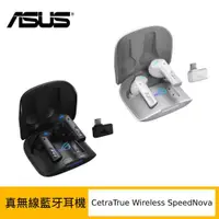 在飛比找ETMall東森購物網優惠-ASUS 華碩 ROG ROG Cetra True Wir