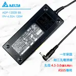 DELTA 台達19V 6.32A 120W 變壓器 ASUS UX501 PU401LA UX533 UX533FD