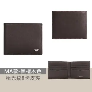 【BRAUN BUFFEL 德國小金牛】品牌日限定 專櫃輕薄真皮夾多卡窗格男夾短夾(多款任選)