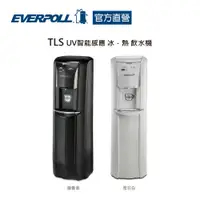 在飛比找蝦皮商城優惠-【EVERPOLL】--新品預購中--智能感應冰熱飲水機(T