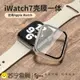 優購生活~適用applewatch7保護套蘋果iwatch手表s7保護殼s6表帶表殼44貼合40殼膜一體6全包42高清se硬殼5配件956炫戴錶帶 皮帶 尼龍帶 硅膠錶帶 佳明 錶扣拆裝工具 現貨