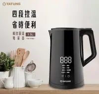 在飛比找Yahoo!奇摩拍賣優惠-TATUNG 大同 1.5公升 觸控顯溫 電茶壺 (TEK-