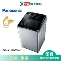 在飛比找樂天市場購物網優惠-Panasonic國際15KG變頻直立溫水洗衣機NA-V15