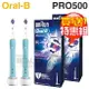 【特惠組★買一送一】Oral-B 歐樂B ( PRO500 ) 全新亮白3D電動牙刷 -原廠公司貨 [可以買]【APP下單9%回饋】