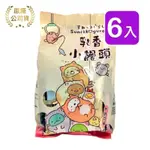 【角落生物】乳香小饅頭_牛奶口味（15G*10袋/包）6袋