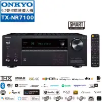 在飛比找momo購物網優惠-【ONKYO】TX-NR7100(9.2聲道環繞擴大機 釪環