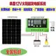 【最低價】【公司貨】全新太陽能電池板100W單晶硅12V太陽能充發電板家用光伏太陽能板