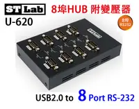 在飛比找PChome24h購物優惠-【ST-Lab】USB2.0 to RS232 8埠HUB 