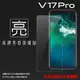 亮面螢幕保護貼 vivo V17 Pro 1910 保護貼 軟性 高清 亮貼 亮面貼 保護膜 手機膜