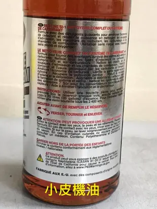 【小皮機油】美國紅線 RED LINE Sl-1 FUEL SYSTEM CLEANER 汽油精 燃油清潔劑