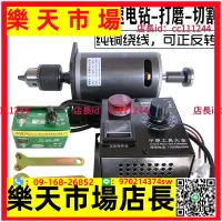 在飛比找樂天市場購物網優惠-~220V直流電雙軸680W7000轉大功率軸承正反轉變速臺