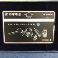 在飛比找蝦皮購物優惠-絕版品 中華電信電話卡。聯強國際 企業發行 訂製卡 附盒 全