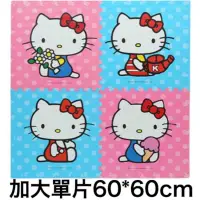 在飛比找蝦皮購物優惠-優惠價 送邊條 ✨正版 Hello kitty 60*60c