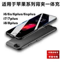 在飛比找蝦皮購物優惠-【iphone充電配件】背夾充電寶20000毫安蘋果ipho