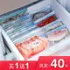 冰箱食物保鮮袋食品級加厚儲物密封袋冷凍專用自封分裝收納袋