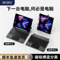 在飛比找露天拍賣優惠-【立減20】wiwu新款適用ipad鍵盤套9適用ipadpr