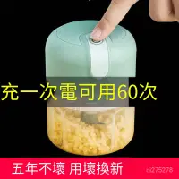 在飛比找蝦皮購物優惠-6H出貨 電動料理機 玻璃杯身易清洗 電動打蒜器 搗蒜器 絞