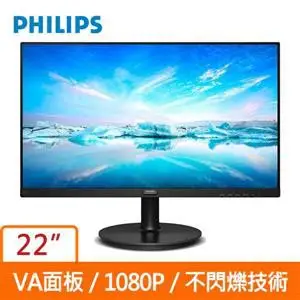 全新 含發票 PHILIPS 221V8A 22型 VA面板 HDMI 22吋 內建喇叭 LED顯示器