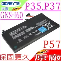 在飛比找PChome24h購物優惠-技嘉 電池-Gigabyte GNS-I60,P35,P37