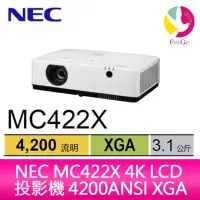 在飛比找蝦皮購物優惠-恩益禧 NEC MC422X 攜帶型輕巧標準多功能投影機 適
