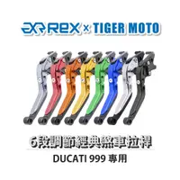 在飛比找蝦皮商城優惠-【老虎摩托】Rex雷克斯 經典 DUCATI 999 六段 