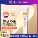 【⚡CC全球購⚡】LIBREDERM妮蓓丹保濕維生素E眼霜俄羅斯學生20ML