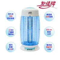 在飛比找momo購物網優惠-【友情牌】15W電擊式捕蚊燈(VF-1562)