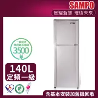 在飛比找momo購物網優惠-【SAMPO 聲寶】140公升一級能效經典品味系列定頻雙門冰