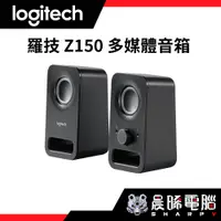 在飛比找蝦皮購物優惠-【熊專業】羅技 Z150 音箱系統 2.0聲道