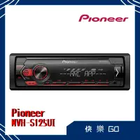 在飛比找蝦皮購物優惠-Pioneer 先鋒 MVH-S125UI USB/APP 