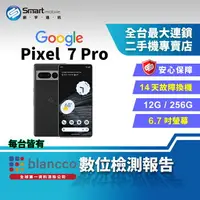 在飛比找樂天市場購物網優惠-【創宇通訊 | 福利品】Google Pixel 7 Pro