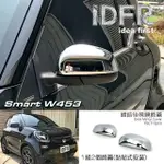 【IDFR】SMART FORTWO / FORFOUR W453 2015-ON 鍍鉻銀 後視鏡蓋 外蓋飾貼(後視鏡蓋 後照鏡蓋 照後鏡蓋)