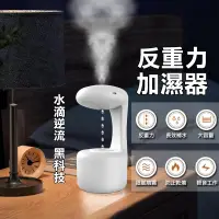 在飛比找露天拍賣優惠-KL005-01 基本款 反重力加濕器 加濕器 香薰機 水氧