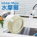 浴室廚房三段增壓/360度水龍頭水花轉換器-米色耐用款(1入)增壓高射炮