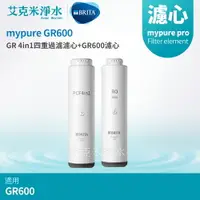 在飛比找樂天市場購物網優惠-【德國BRITA】mypure GR600 RO+GR PC